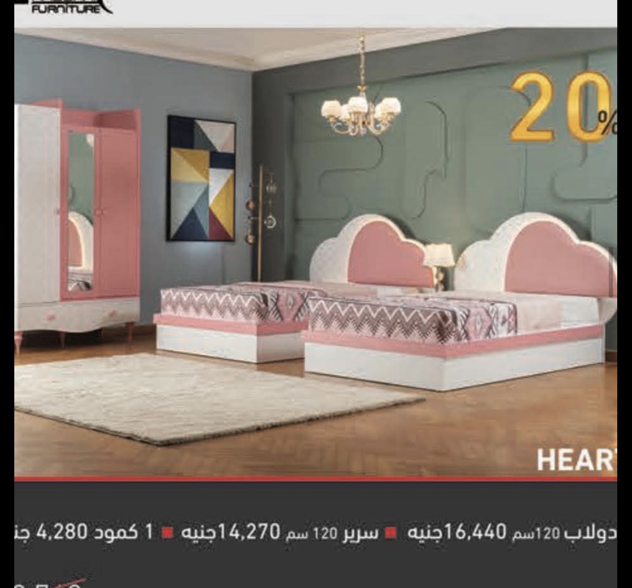 Two beds, wardrobe and a nightstand from kabanni