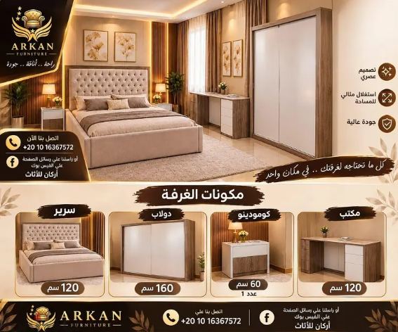 غرفه نوم شبابي كونتر جودد ودد