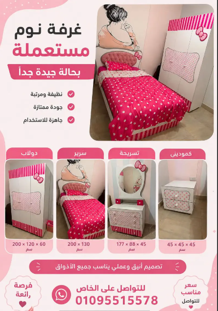غرفة نوم بنات