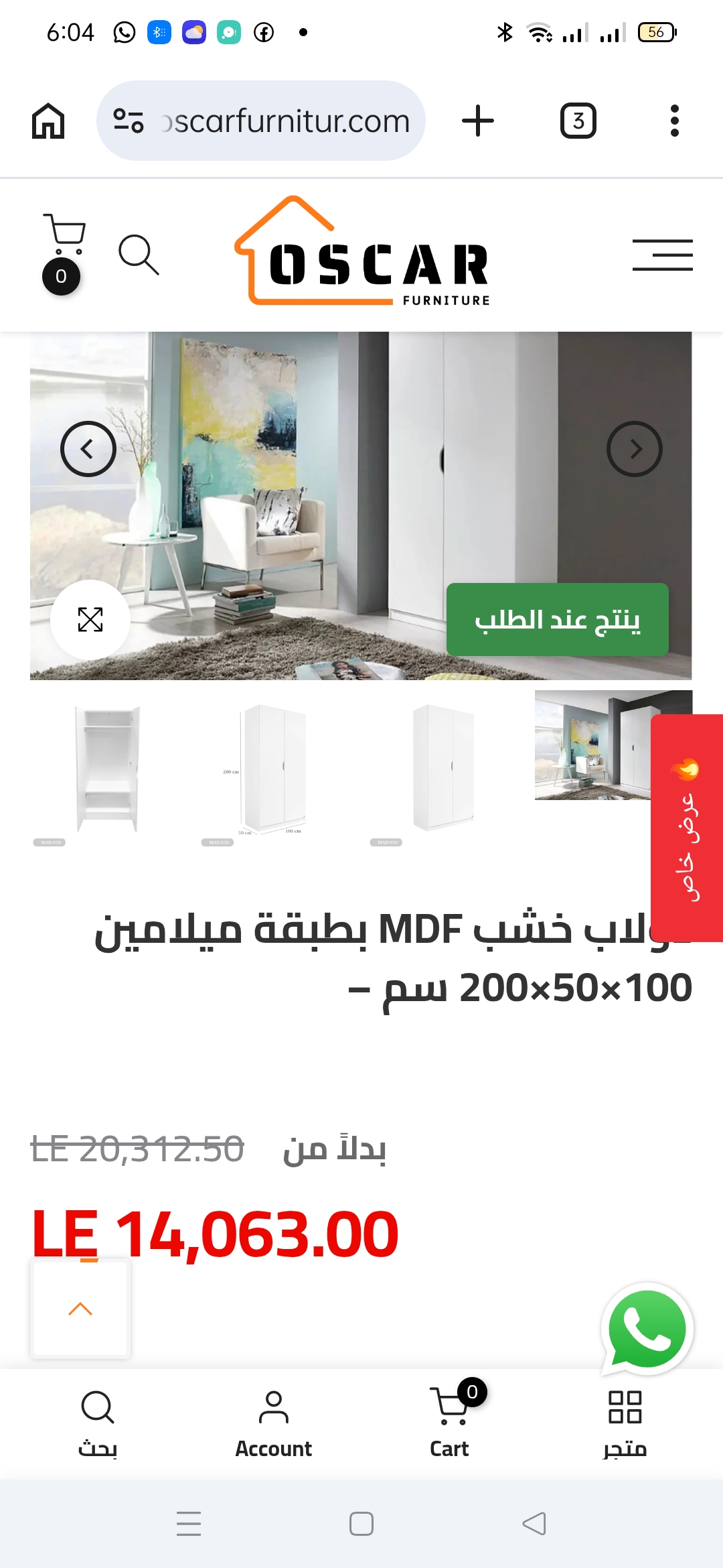دولاب   روعة استعمال خفيف