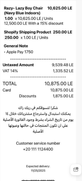 تم الشراء شهر ١٢ 2025 ricrac thumbnail